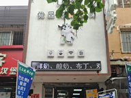 �ߵ�װ�޴����������̷����̳���